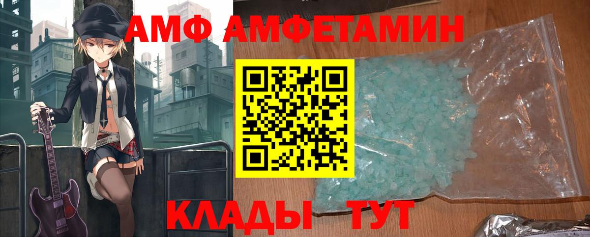 Троицк  АМФ 98%  АМФ  Вход с VPN 