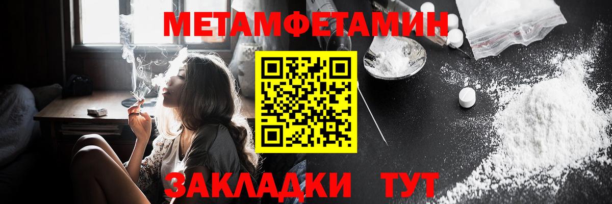 АМФЕТАМИН Розовый Троицк