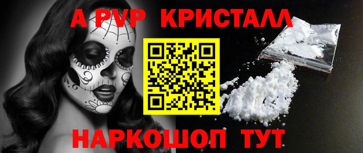Alpha PVP СК КРИС  Альфа ПВП VHQ  Вход с VPN  Alpha-PVP Соль  Троицк 