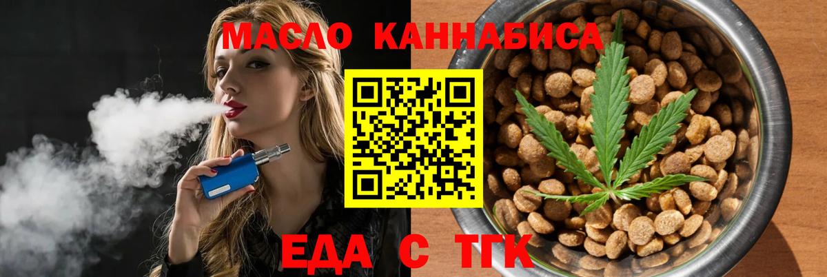 Печенье с ТГК марихуана  Вход с VPN  Троицк 