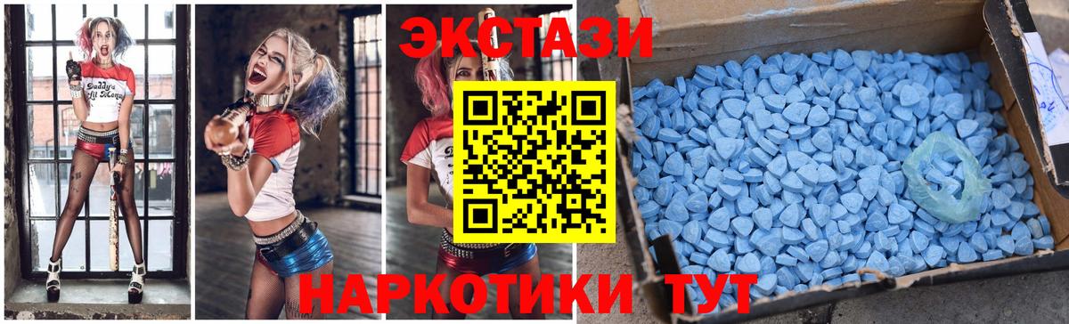 Экстази DUBAI  Ecstasy 300 mg  Троицк  Вход с VPN 