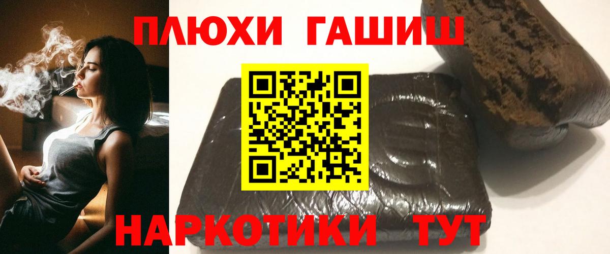 Троицк  Гашиш  Вход с VPN  ГАШ Ice-O-Lator  ГАШ индика сатива 