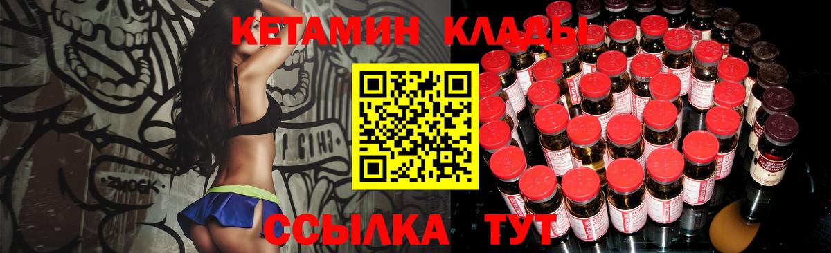 Троицк  Кетамин ketamine  Вход с VPN 