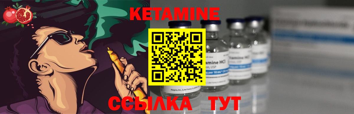 КЕТАМИН ketamine Троицк