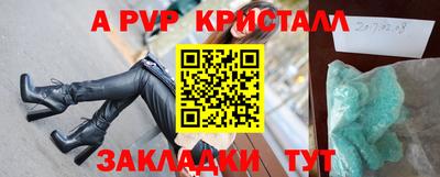 мяу мяу кристалл Пыть-Ях