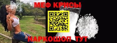 мяу мяу кристалл Пыть-Ях