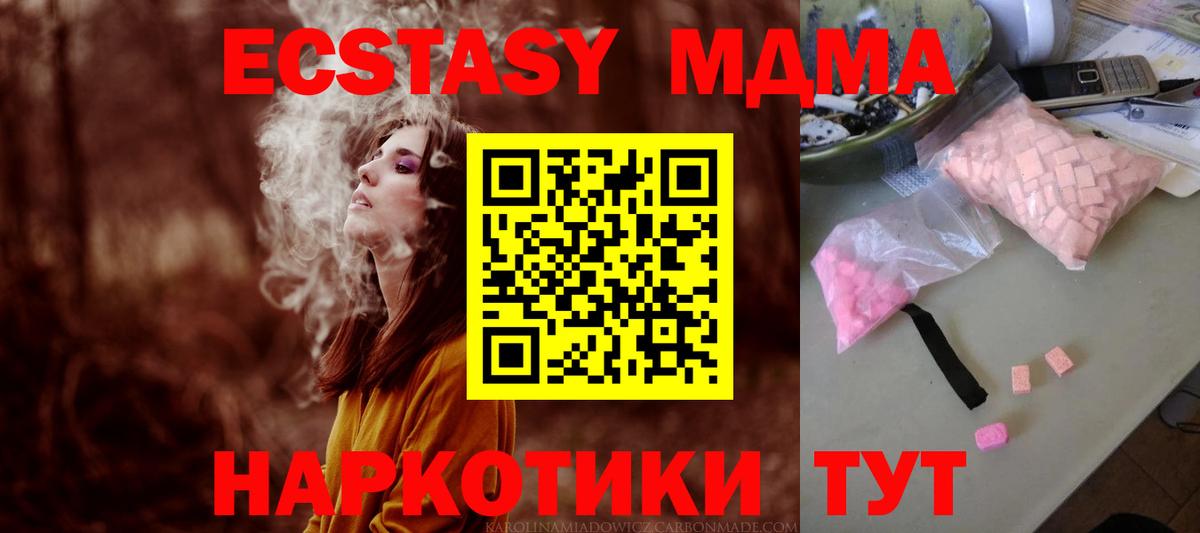 МДМА VHQ  MDMA  Вход с VPN  Троицк  MDMA crystal 