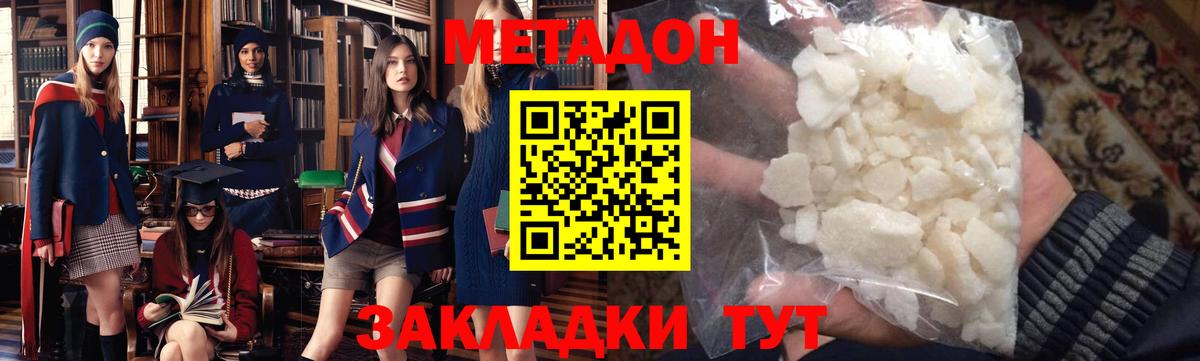 Троицк  Метадон кристалл  Вход с VPN  blacksprut ССЫЛКА  МЕТАДОН кристалл 