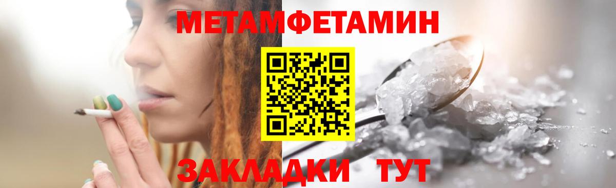 Троицк  Первитин  МЕТАМФЕТАМИН кристалл  Вход с VPN  МЕТАМФЕТАМИН кристалл 