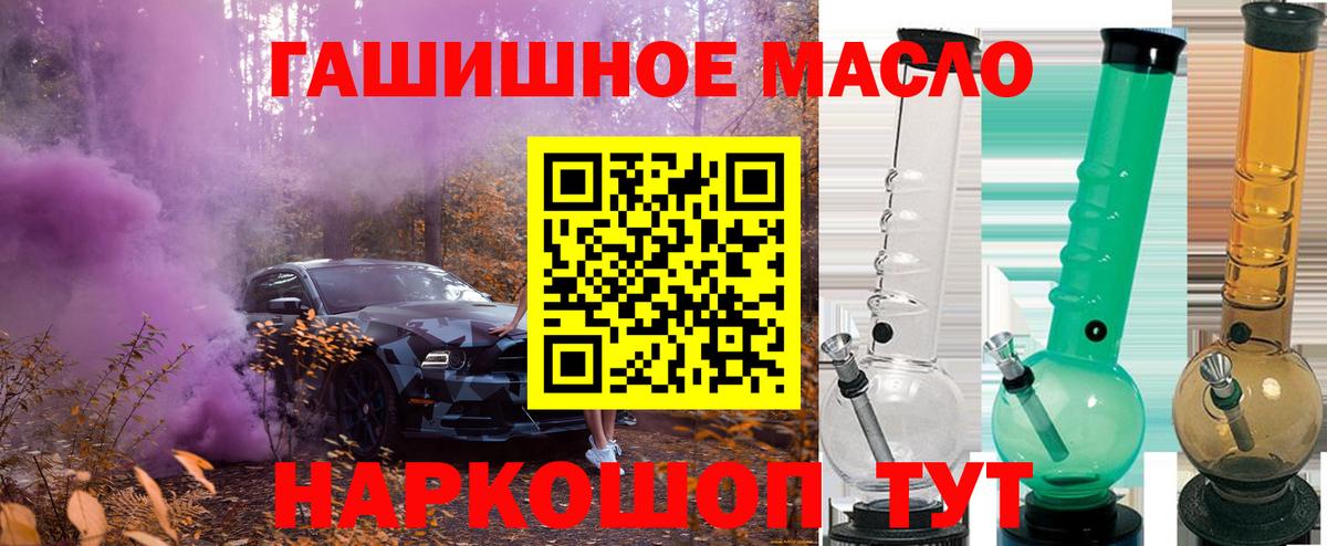 ТГК жижа  Дистиллят ТГК жижа  Троицк  Вход с VPN 