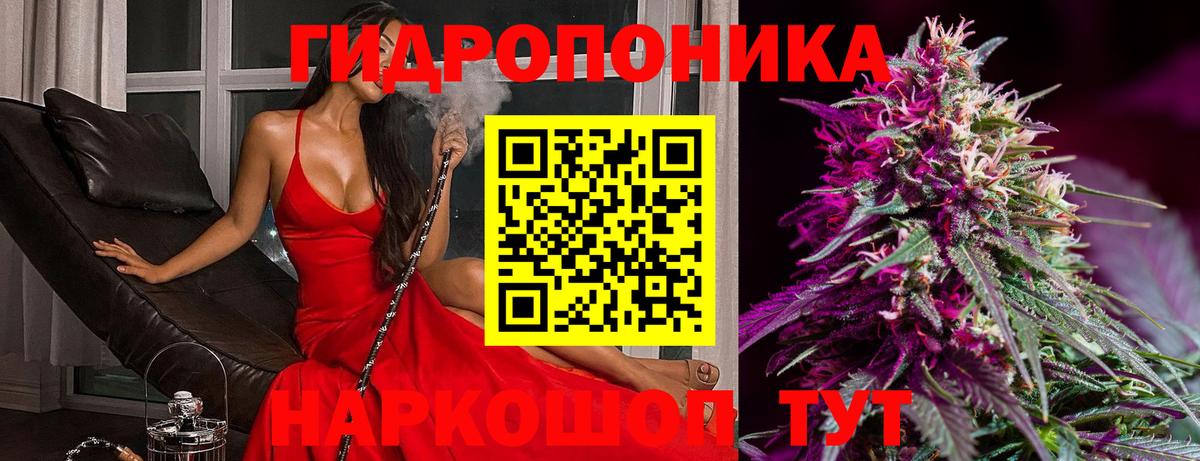 Каннабис Ganja Троицк